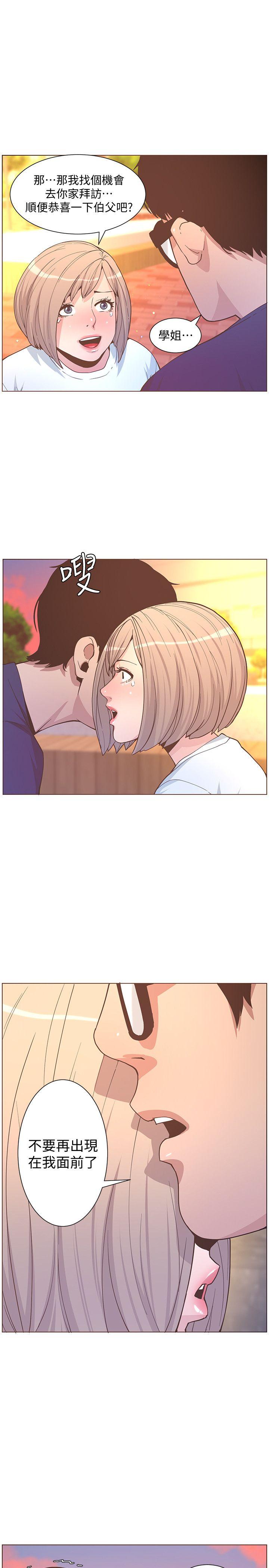 迷人的她 第61話-我要回智雅身邊 第20页