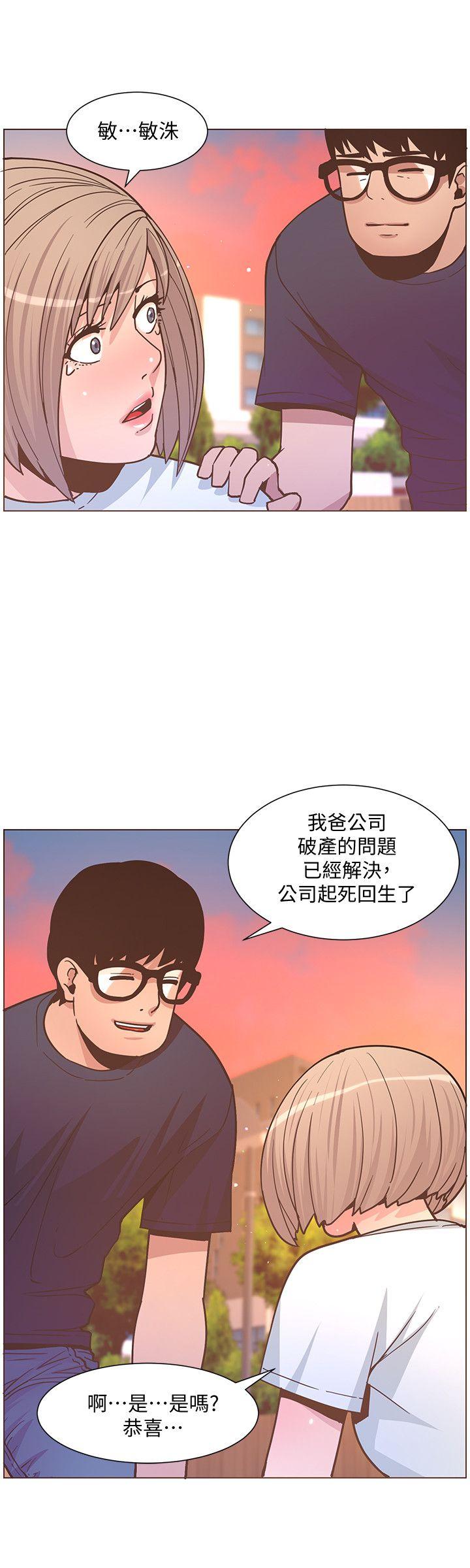 迷人的她 第61話-我要回智雅身邊 第19页
