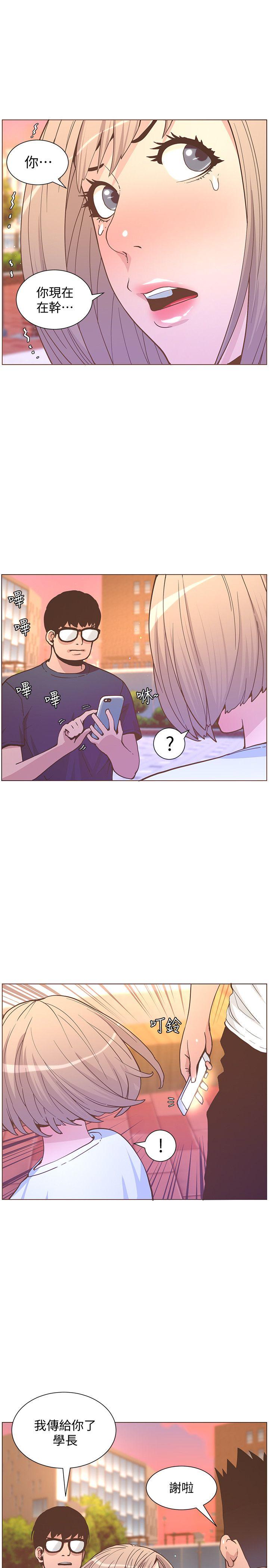 迷人的她 第61話-我要回智雅身邊 第14页