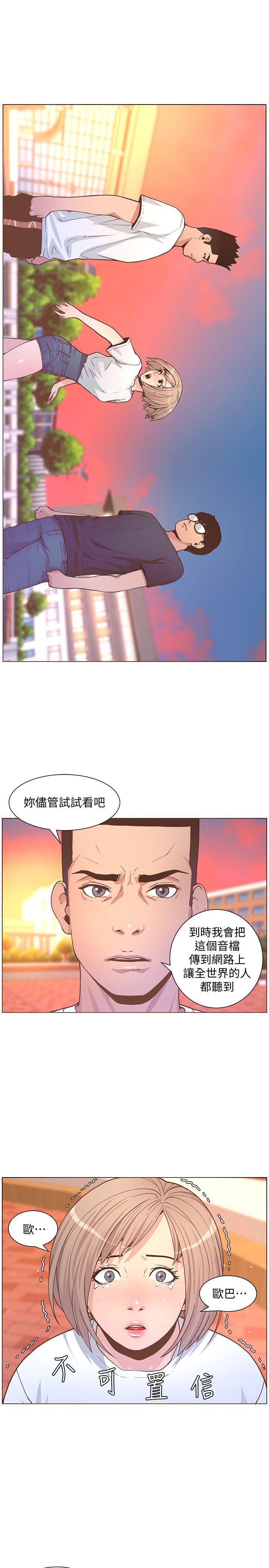 迷人的她 第61話-我要回智雅身邊 第16页