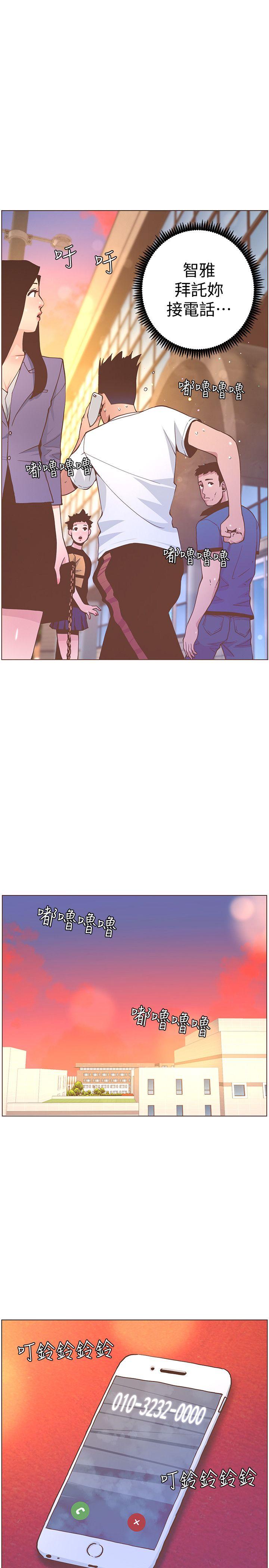 迷人的她 第61話-我要回智雅身邊 第25页