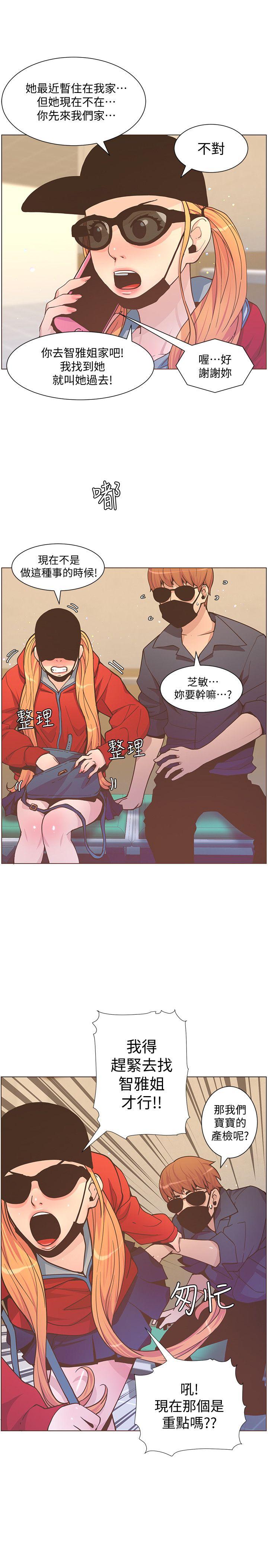 迷人的她 第62話-Everything's gonna be alright 第8页
