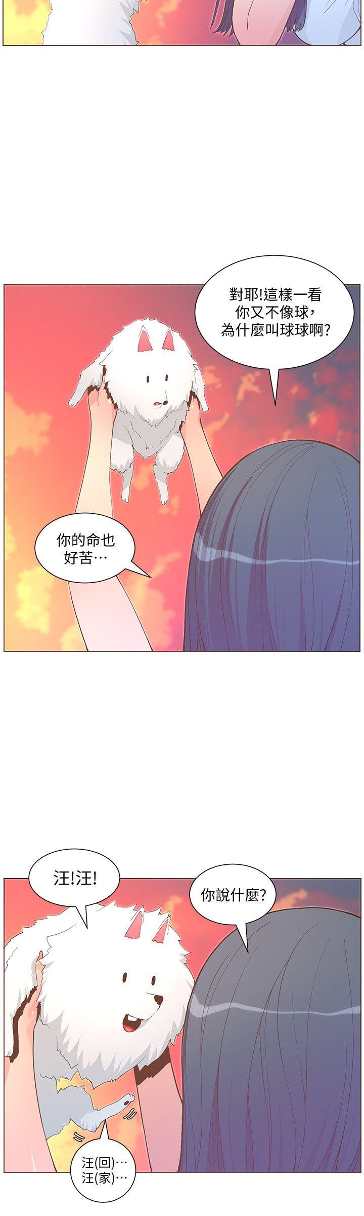 迷人的她 第62話-Everything's gonna be alright 第11页