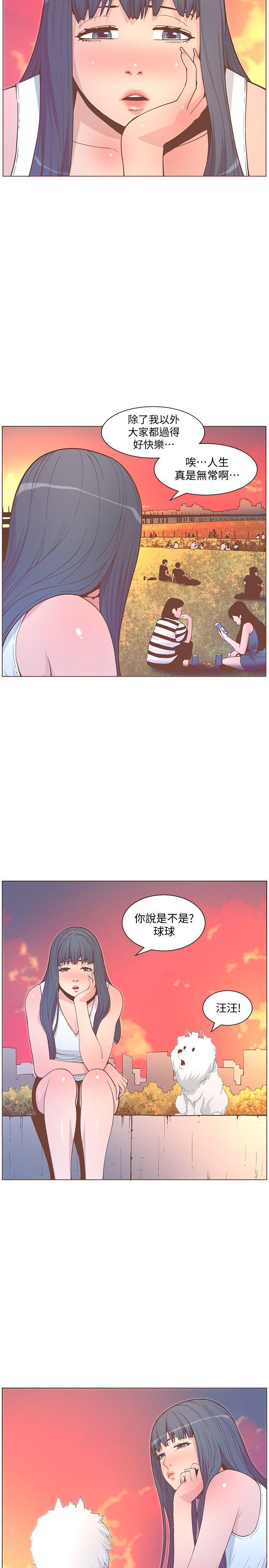 迷人的她 第62話-Everything's gonna be alright 第10页