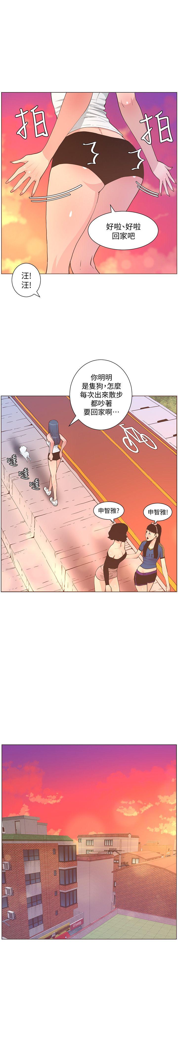 迷人的她 第62話-Everything's gonna be alright 第12页