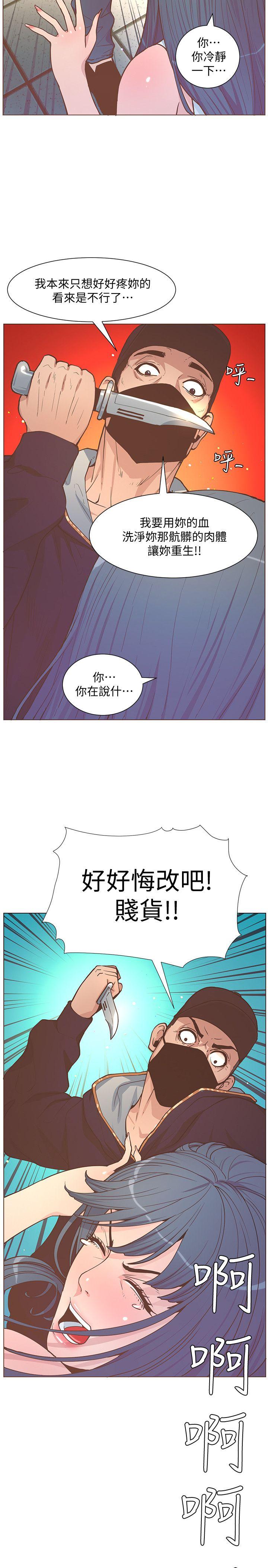 迷人的她 第62話-Everything's gonna be alright 第21页