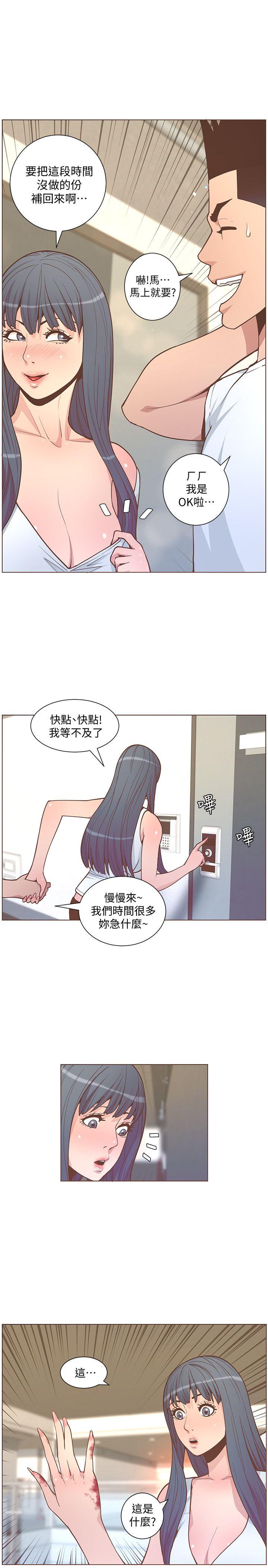 迷人的她 第62話-Everything's gonna be alright 第29页