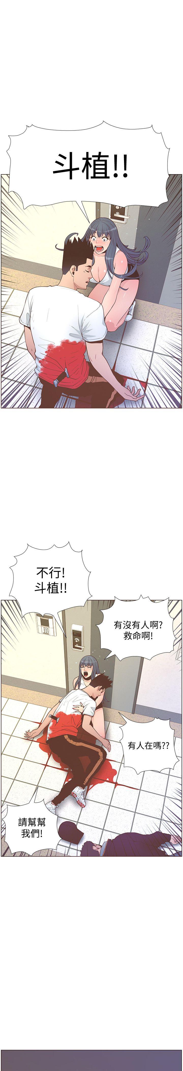 迷人的她 第62話-Everything's gonna be alright 第33页