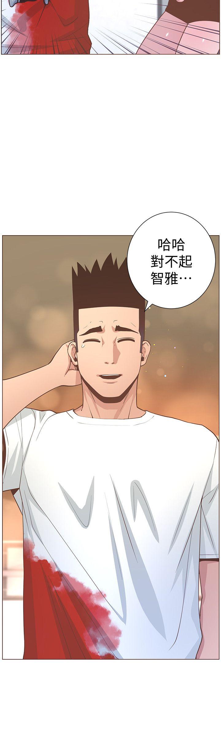 迷人的她 第62話-Everything's gonna be alright 第31页
