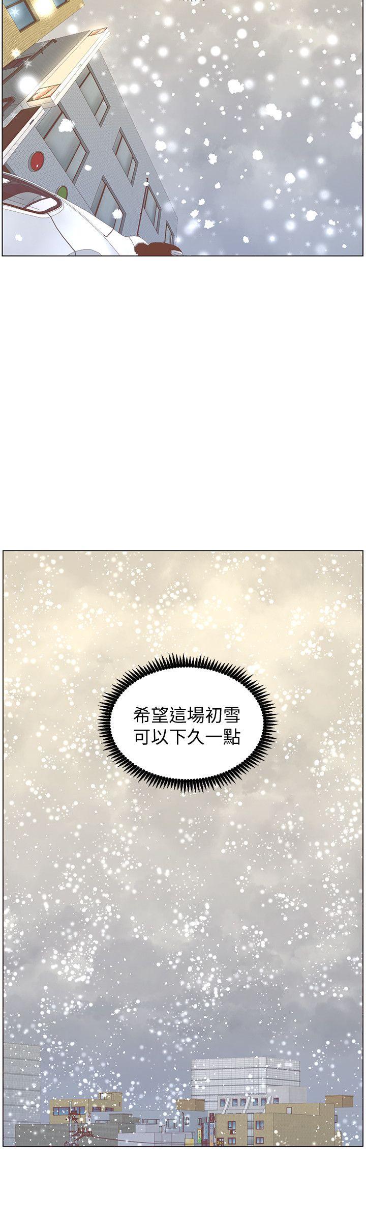 迷人的她 最終話-從妳身上散發出的迷人香氣 第4页