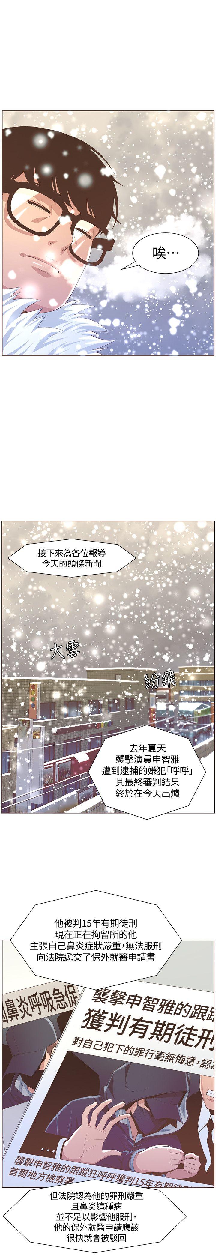 迷人的她 最終話-從妳身上散發出的迷人香氣 第13页