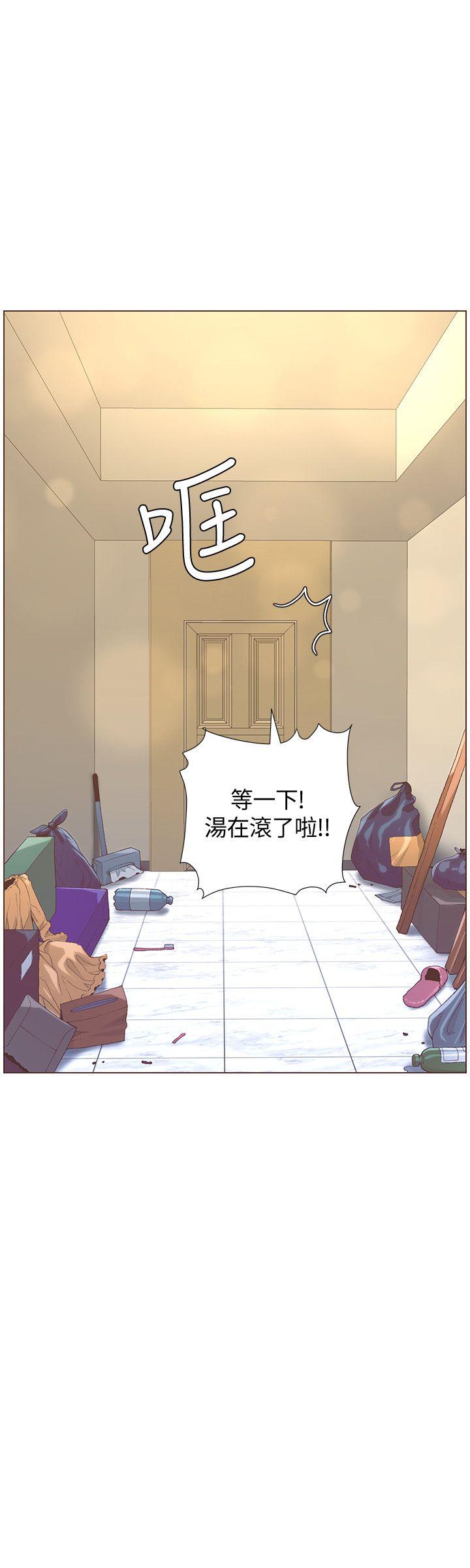 迷人的她 最終話-從妳身上散發出的迷人香氣 第20页