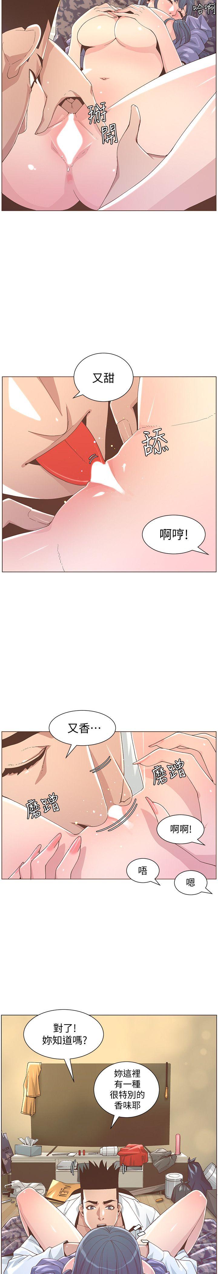 迷人的她 最終話-從妳身上散發出的迷人香氣 第23页