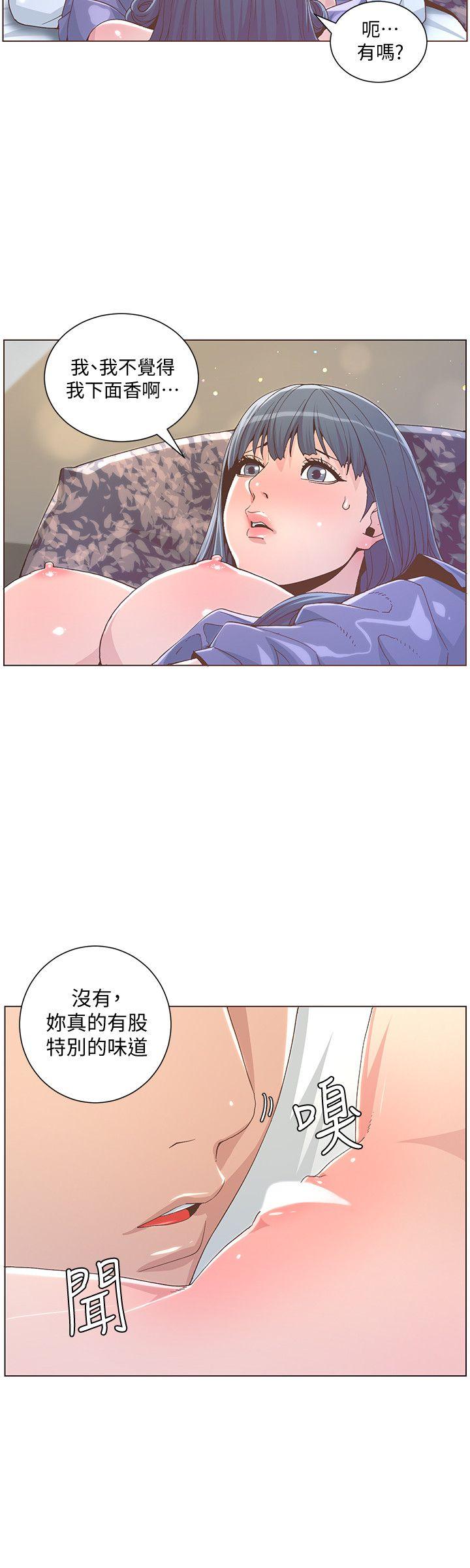 迷人的她 最終話-從妳身上散發出的迷人香氣 第24页