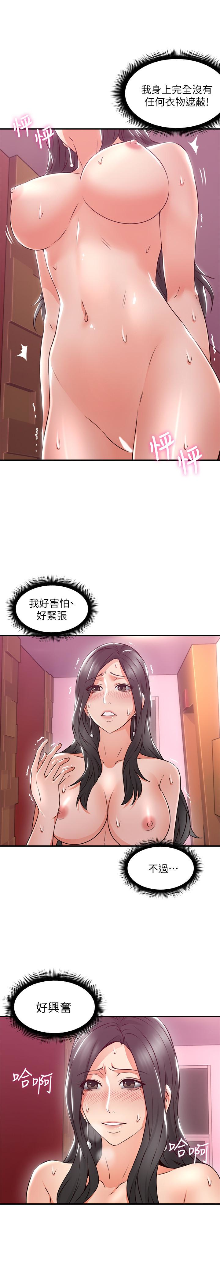 鄰居人妻 第13話-被撞見羞恥的樣子…! 第12页