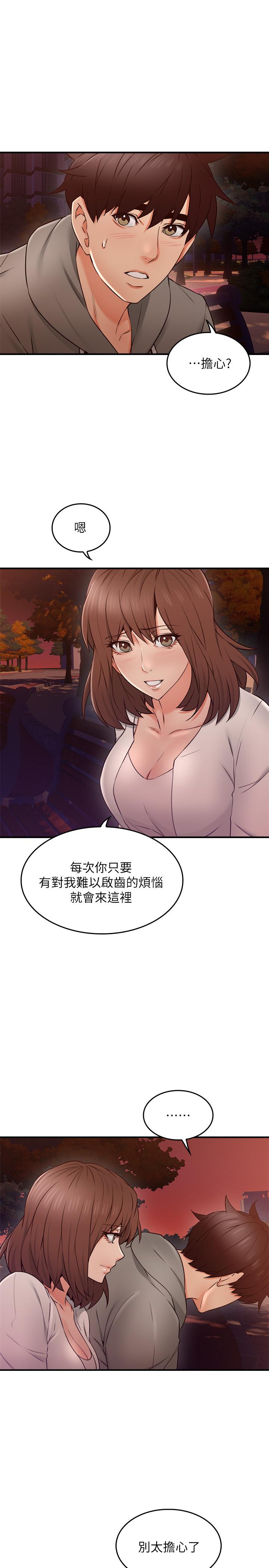 鄰居人妻 第21話-快點，不然會被別人看到 第31页