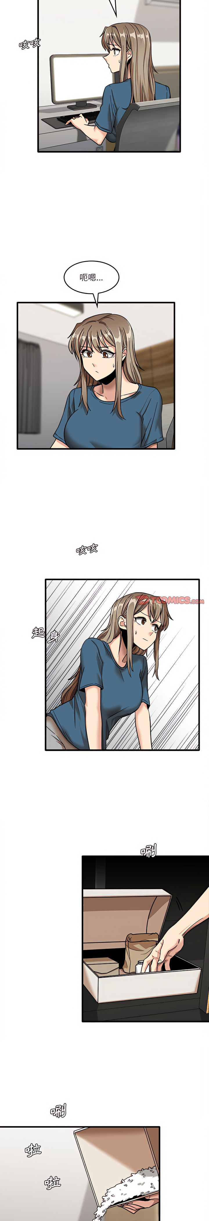 實習老師好麻煩 第12章 第8页
