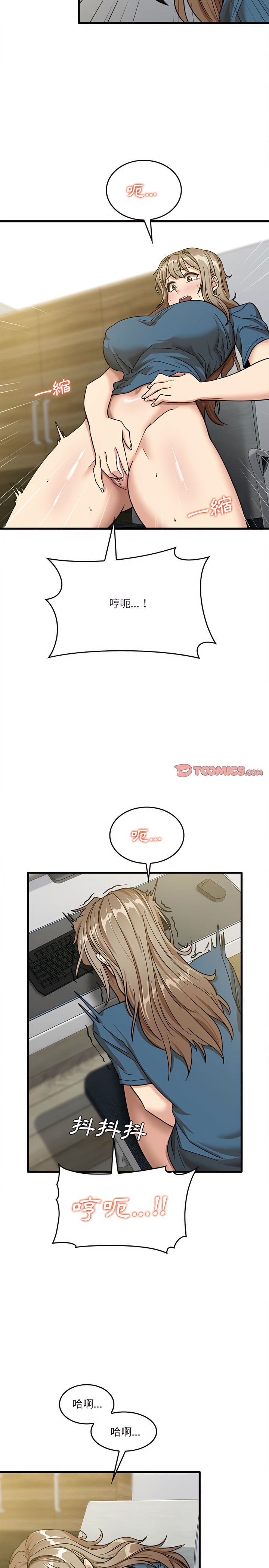 實習老師好麻煩 第13章 第17页