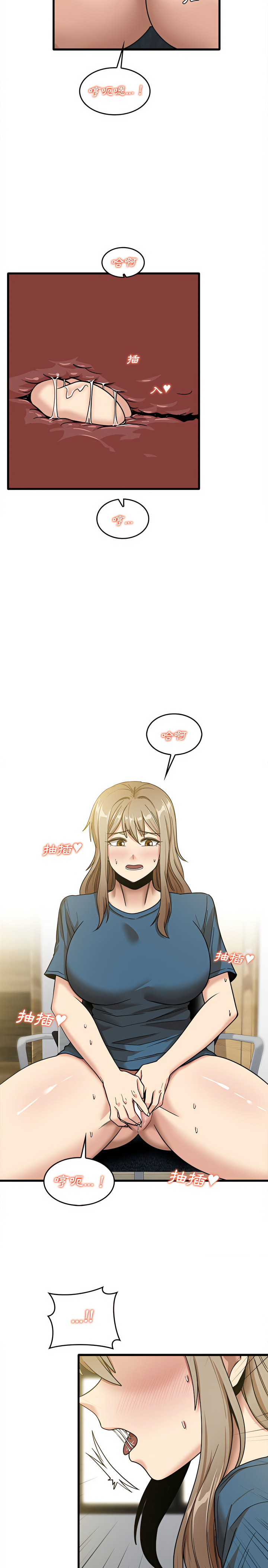 實習老師好麻煩 第13章 第16页