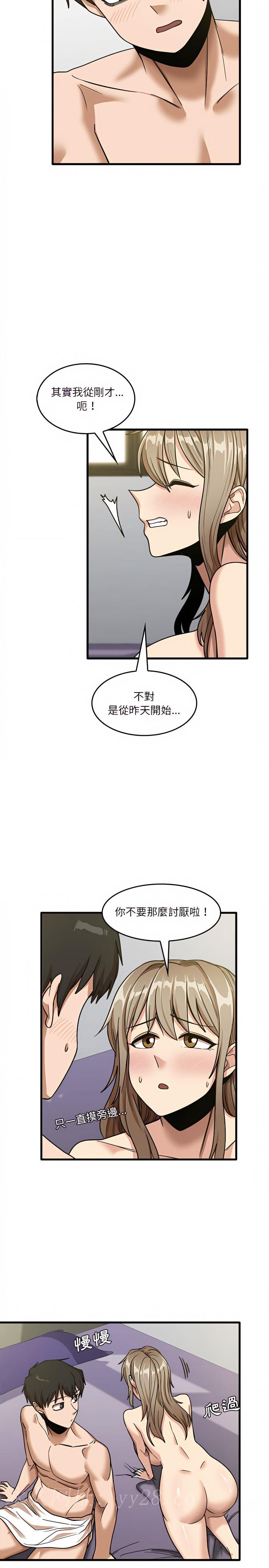實習老師好麻煩 第14章 第20页