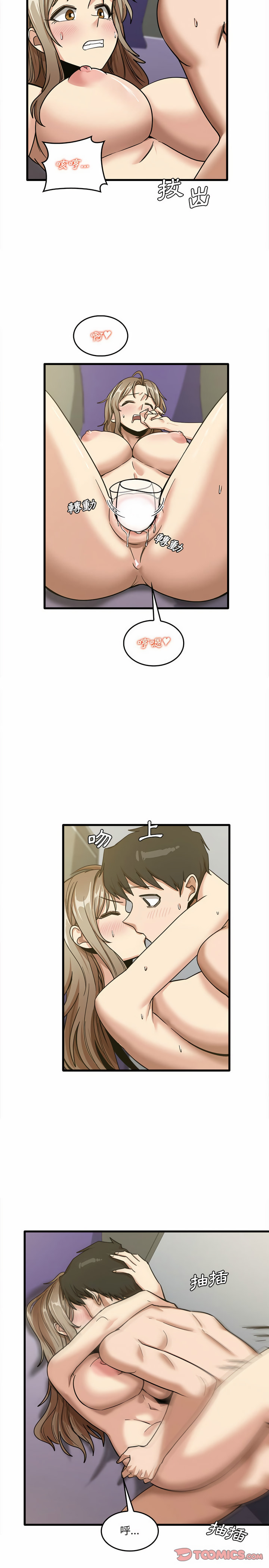 實習老師好麻煩 第15章 第7页