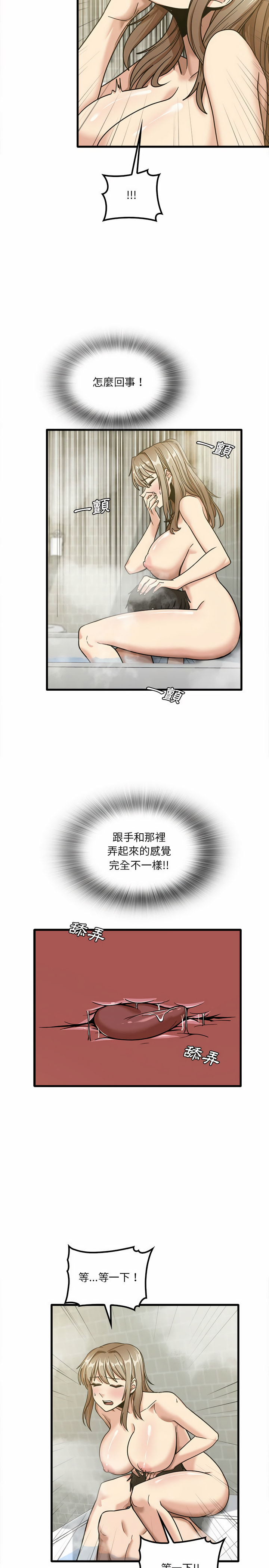實習老師好麻煩 第16章 第12页