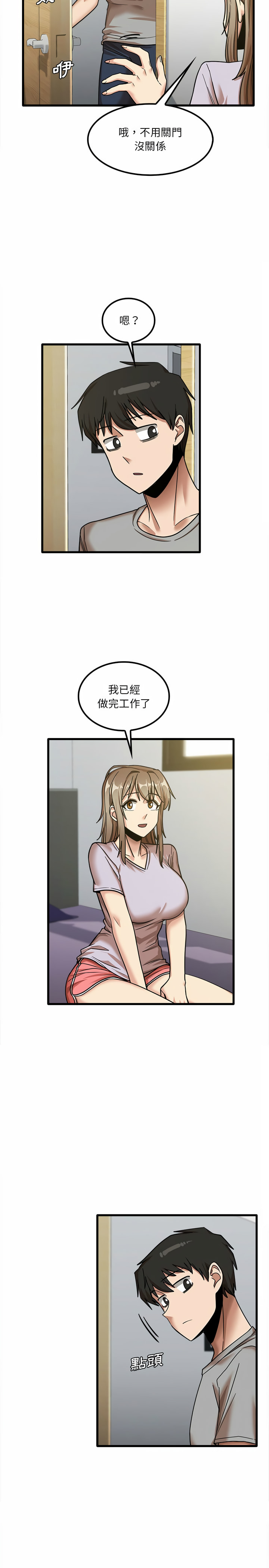 實習老師好麻煩 第17章 第10页