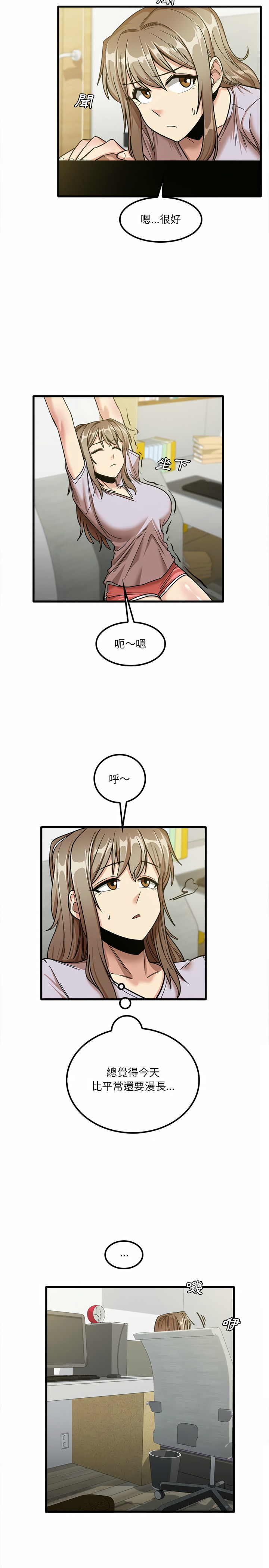 實習老師好麻煩 第17章 第13页