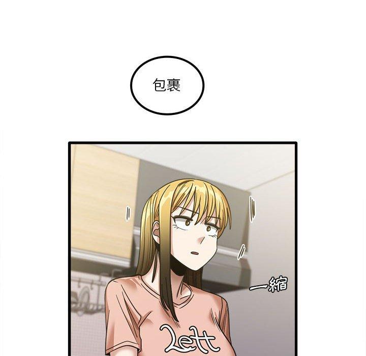 實習老師好麻煩 第 19 話 第41页