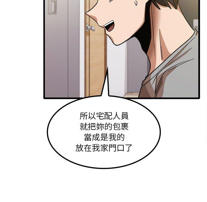 實習老師好麻煩 第 19 話 第45页
