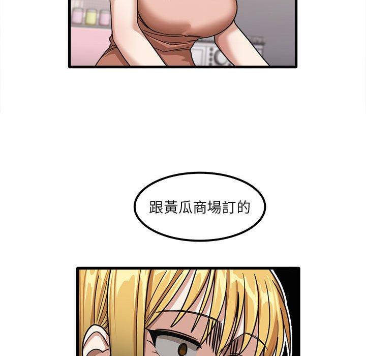 實習老師好麻煩 第 19 話 第42页