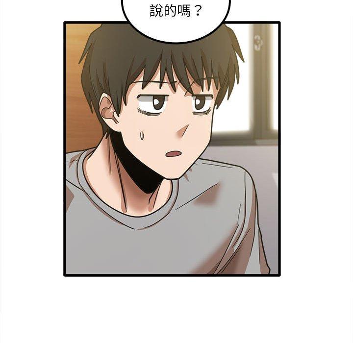 實習老師好麻煩 第 19 話 第48页