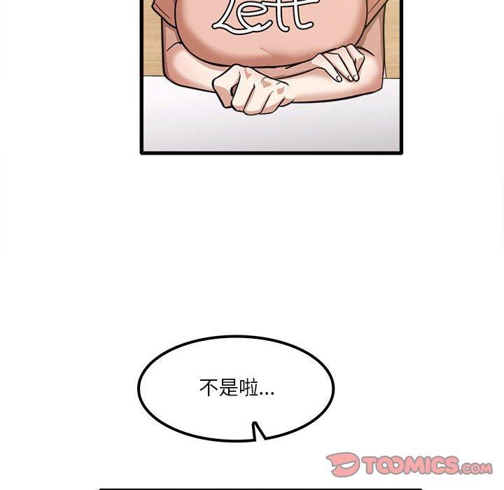 實習老師好麻煩 第 19 話 第50页
