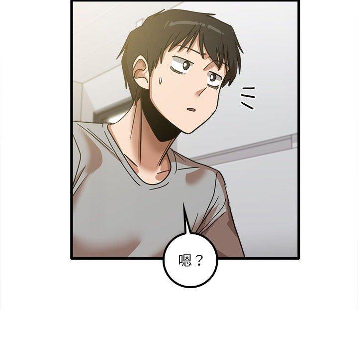 實習老師好麻煩 第 19 話 第51页