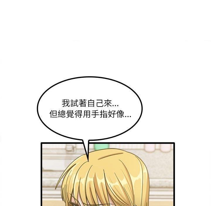 實習老師好麻煩 第 19 話 第52页