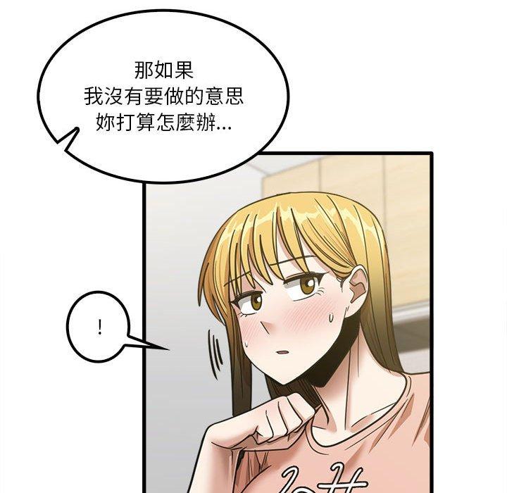 實習老師好麻煩 第 19 話 第59页
