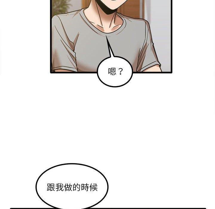 實習老師好麻煩 第 19 話 第61页