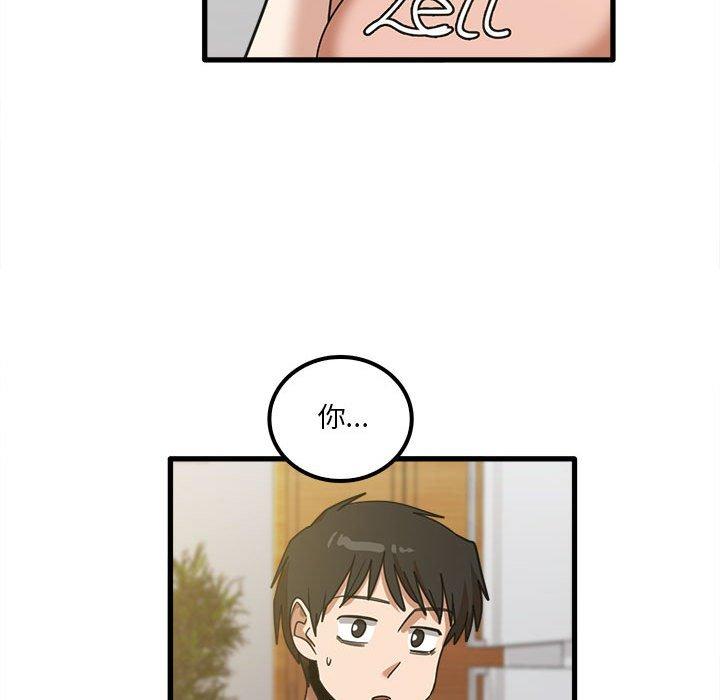 實習老師好麻煩 第 19 話 第60页