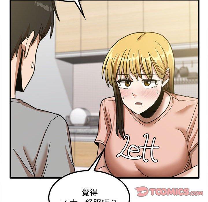 實習老師好麻煩 第 19 話 第62页