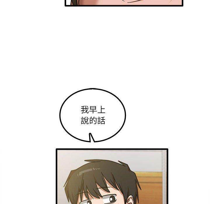 實習老師好麻煩 第 19 話 第66页