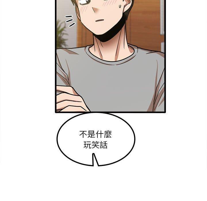 實習老師好麻煩 第 19 話 第67页