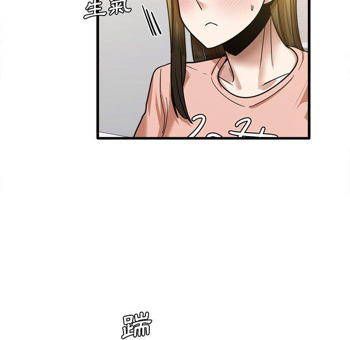 實習老師好麻煩 第 19 話 第73页