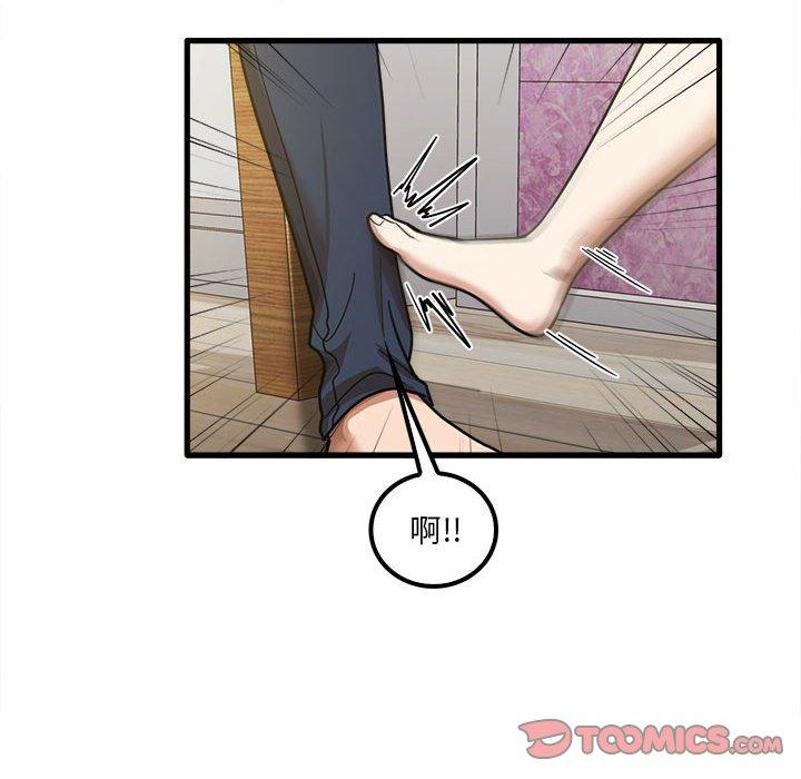 實習老師好麻煩 第 19 話 第74页