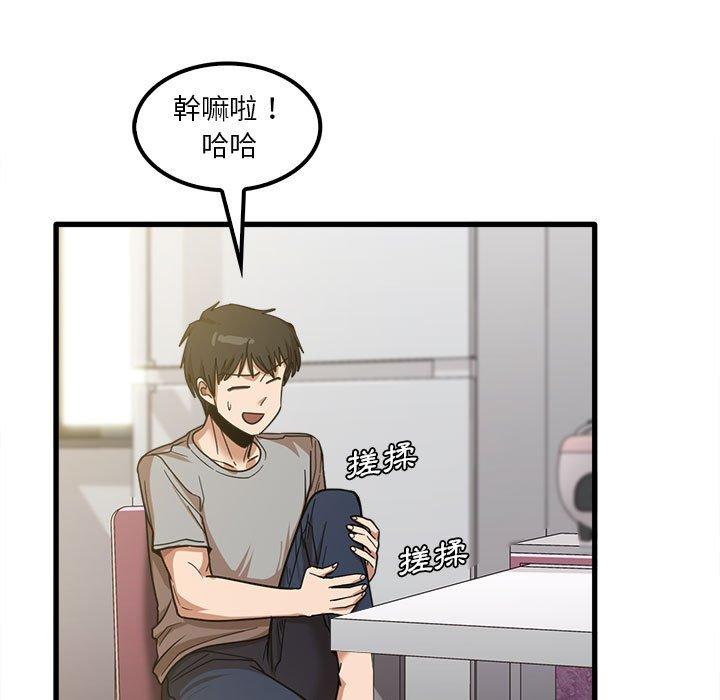 實習老師好麻煩 第 19 話 第75页