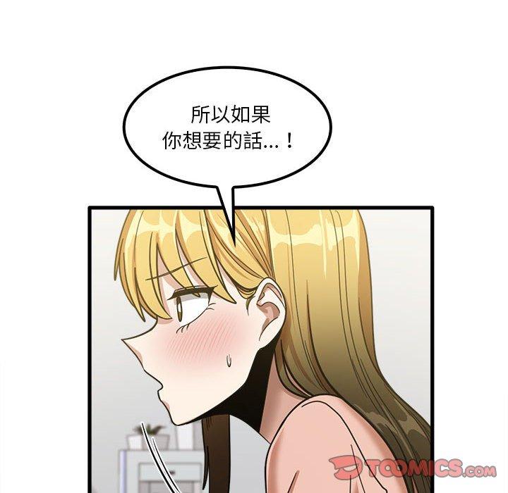 實習老師好麻煩 第 19 話 第68页