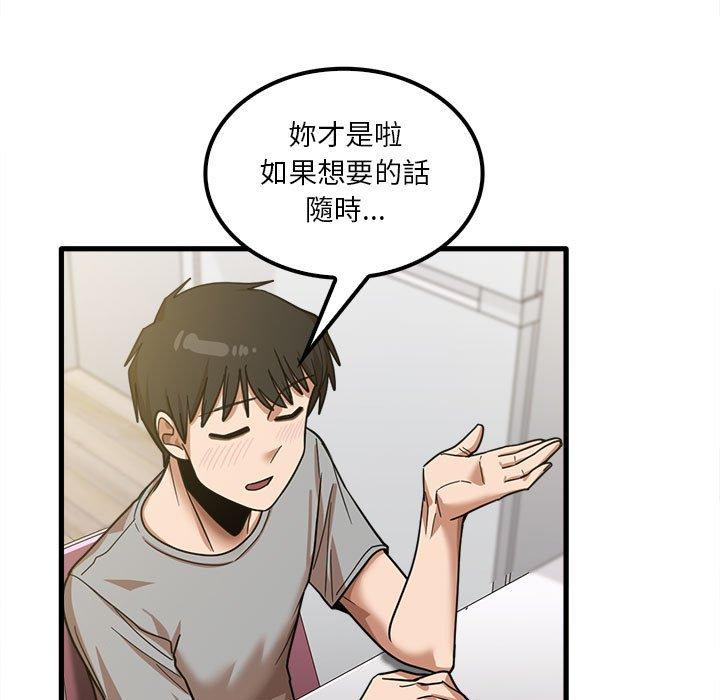 實習老師好麻煩 第 19 話 第71页