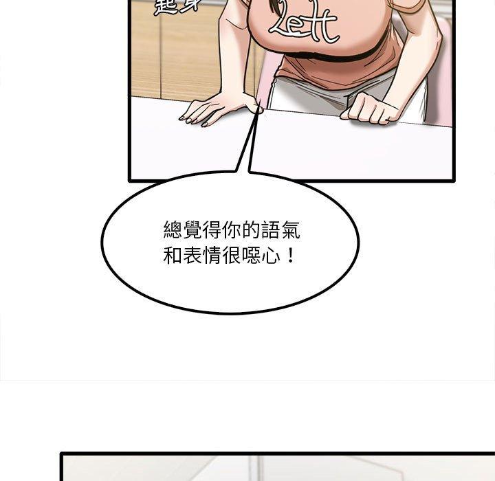 實習老師好麻煩 第 19 話 第77页