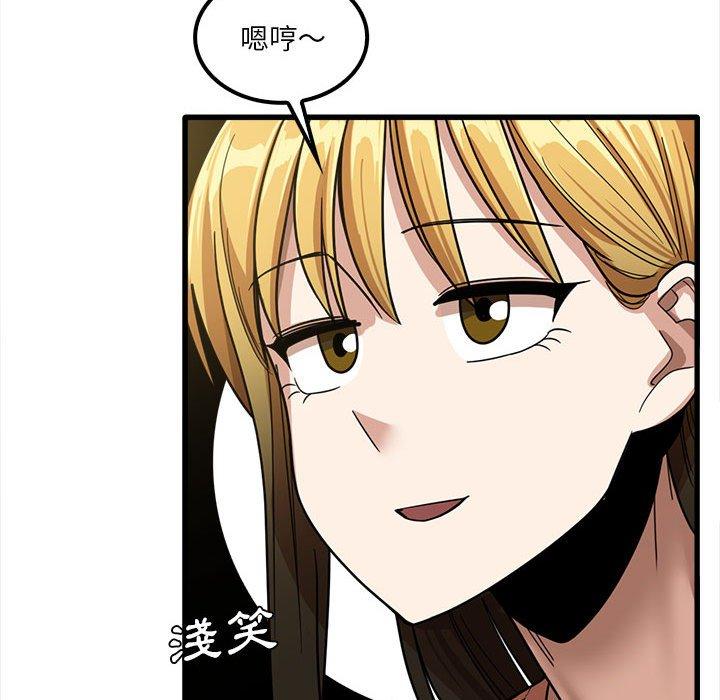 實習老師好麻煩 第 19 話 第30页