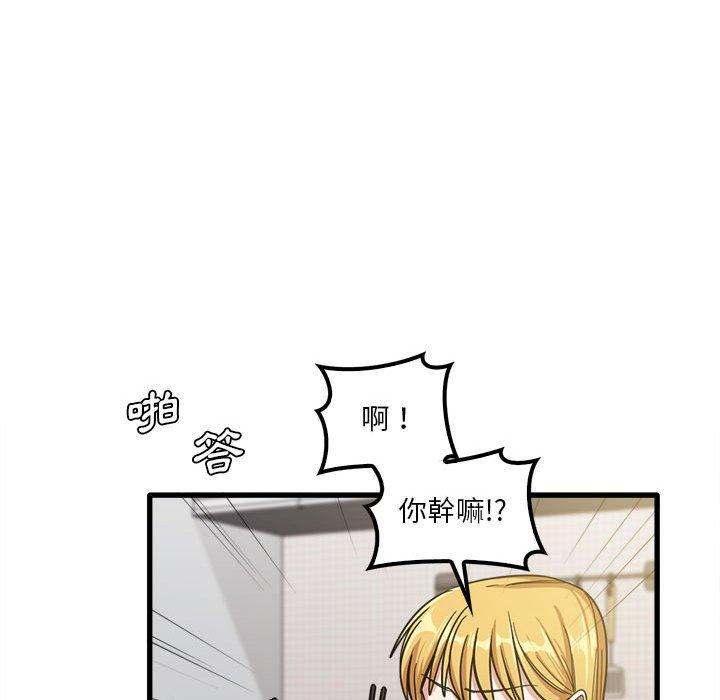 實習老師好麻煩 第 19 話 第33页