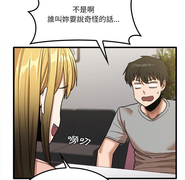 實習老師好麻煩 第 19 話 第35页